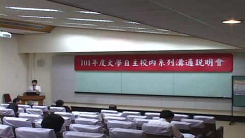 國立成功大學自主治理試辦方案(學生場)