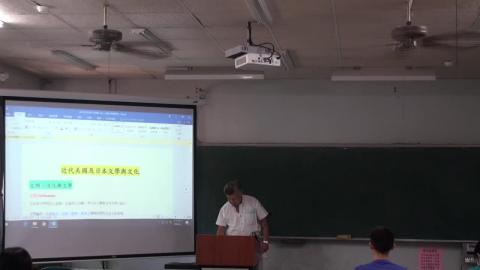 當代美國及日本文學與文化_夏祖焯_2020_05_07(上)