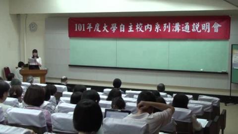 國立成功大學自主治理試辦方案(行政職員場)