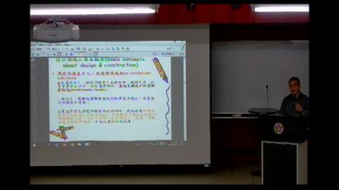 20200513 工程概論(下).MP4