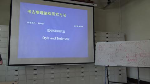 108-2考古學理論方法專題20200513-4_1
