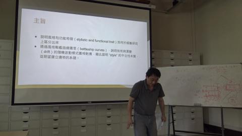 108-2考古學理論方法專題20200513-5_1