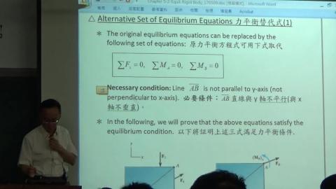 應用力學20200514.mp4