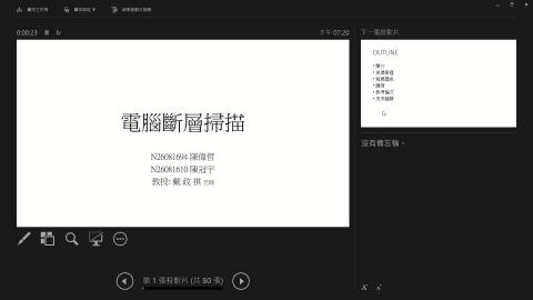 20200513上課(上).mp4