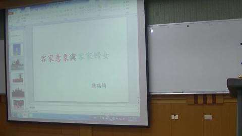 客家文化導論 0514