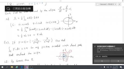 4-Green定理第2講.mp4