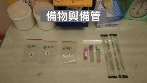 疑似新型冠狀病毒相關肺炎採檢流程