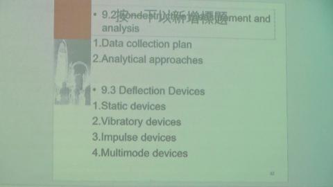 20200518 鋪面管理系統 5.MTS