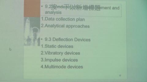 20200518 鋪面管理系統 4.MTS