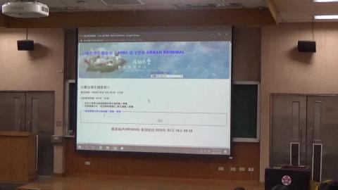 0519都市更新課程.MP4