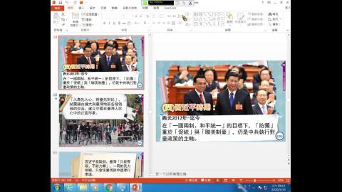 國防政策chap3-5-109.5.19.二1.2.wmv