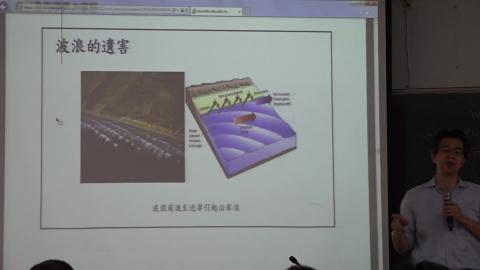 1090519海洋物理學-02