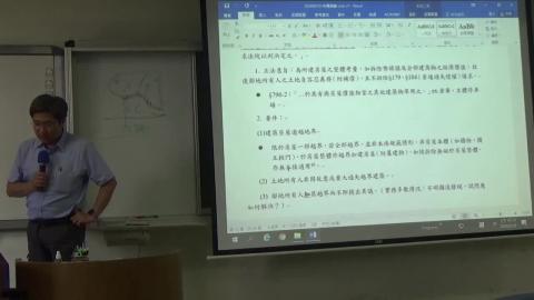 物權-ch2-s2-2-區分所有-20200518下.mp4