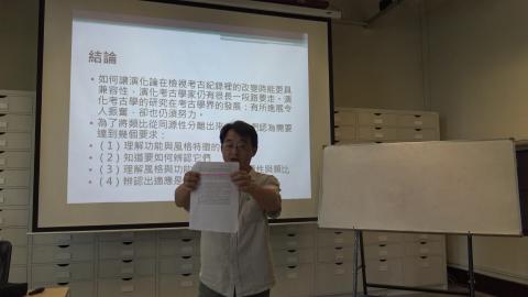 108-2考古學理論方法專題20200520-1_1