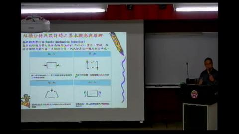 20200520工程概論(下).MP4