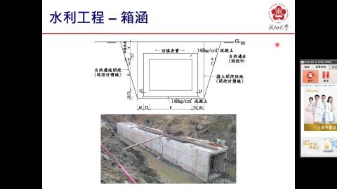 1080519 鋼筋混凝土學