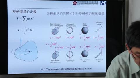 轉動慣量的定義
