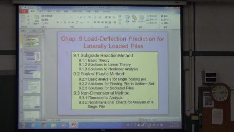 樁基礎分析與設計0520