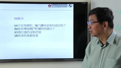 陀螺的應用