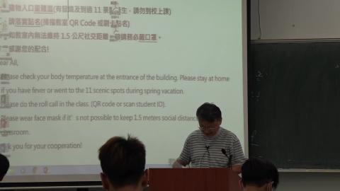 1090520測量學-01