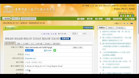 基礎國文(蔡玫姿)W15-2
