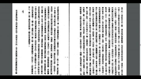 基礎國文(現代小說)蔡玫姿W15-3