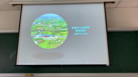 都市及區域計畫法規_0525_part1.MOV