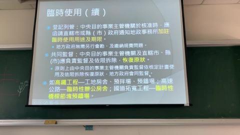 都市及區域計畫法規_0525_part3.MOV