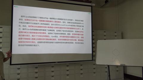 108-2考古學理論方法專題20200527_2
