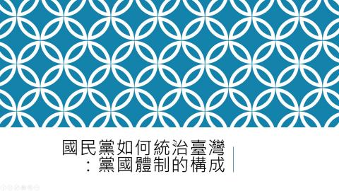 0529臺灣現代史1.mp4