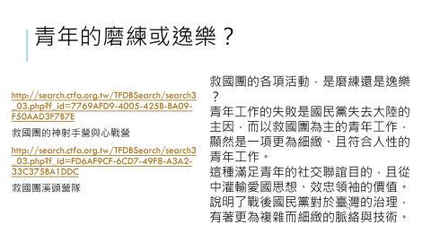 0529臺灣現代史2.mp4