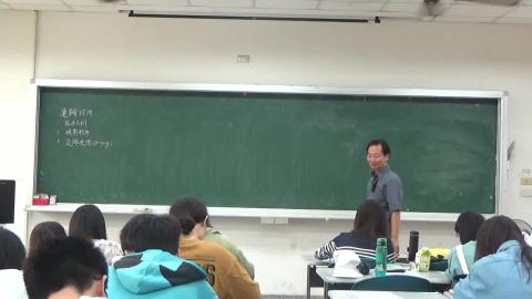 0528都市經濟學.MP4