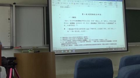 物權-ch2s4-共有-46'16''-20200525上.MP4