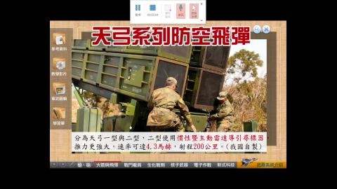 109-05-29 陳鈞宜教官上課(反飛彈系統).mp4