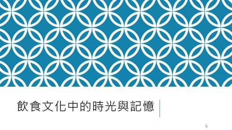 0602台南飲食文化.mp4