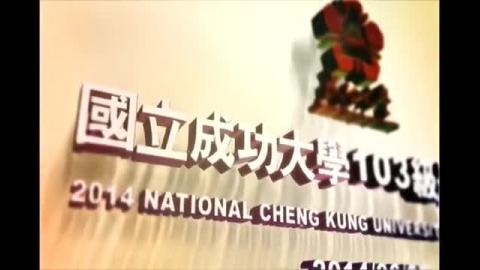 103級畢業典禮.mp4