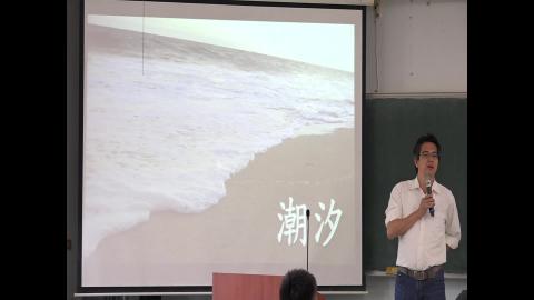 1090602海洋物理學-02