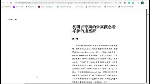 現代漢學英文(蔡玫姿)W17-1