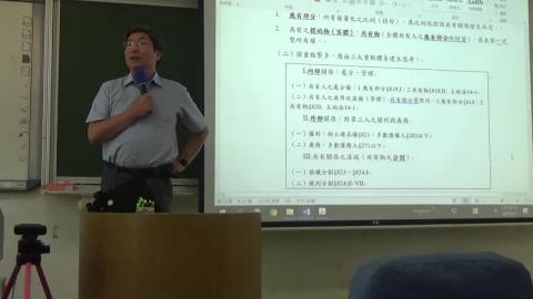 物權-ch2-s4-共有-20200601上-46'45''.mp4