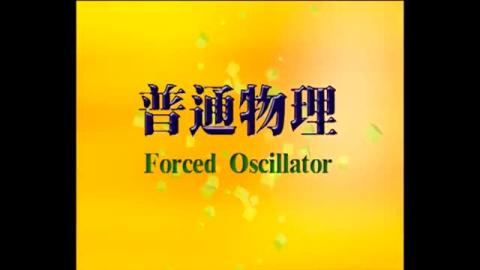 Basic concept: force oscillation