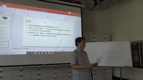 108-2考古學理論方法專題20200603-1_2