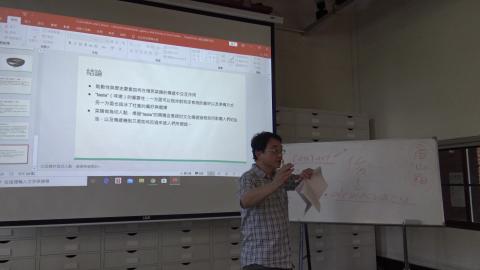 108-2考古學理論方法專題20200603-1_4
