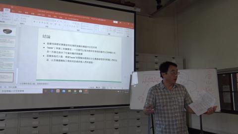 108-2考古學理論方法專題20200603-1_5