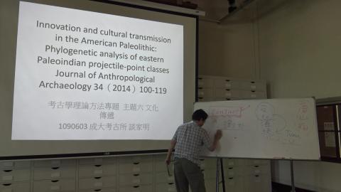108-2考古學理論方法專題20200603-2_1