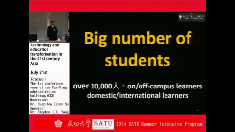 2014 SATU Summer Intensive Program：Keynote session 1