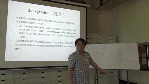 108-2考古學理論方法專題20200603-2_3