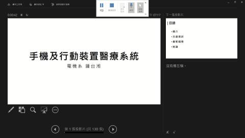 生物電子系統20200603.mp4