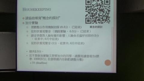 感覺與知覺（0527-3).MP4