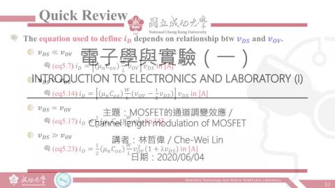 電子學與實驗(一)2020_06_04上課錄影.mp4