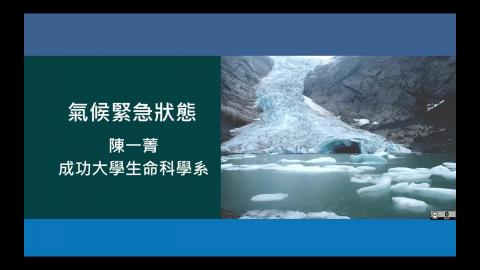 climate emergency 2-1.mov